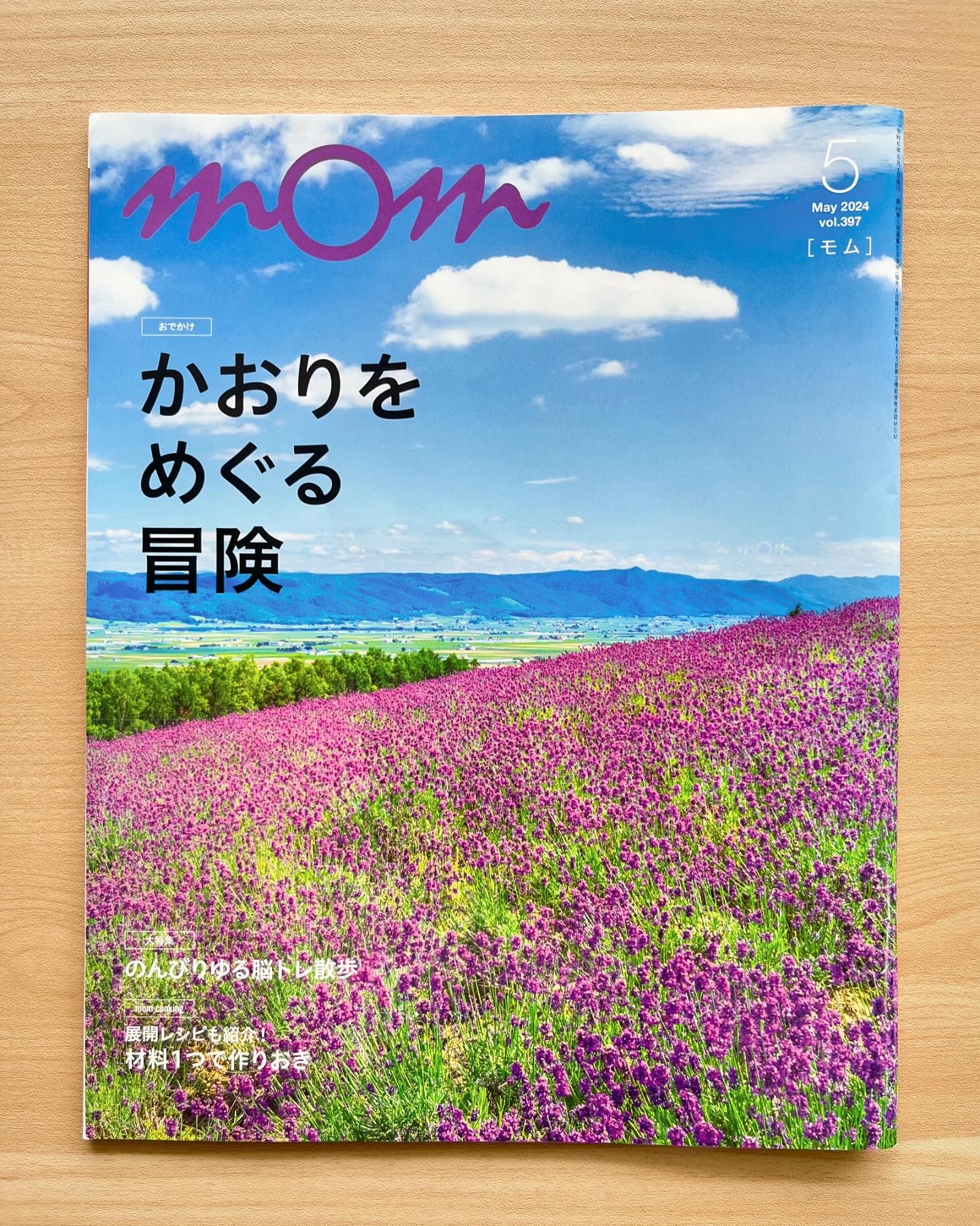 イオンカード会員限定のライフマガジン  「mom」5月号イラストを担当しました